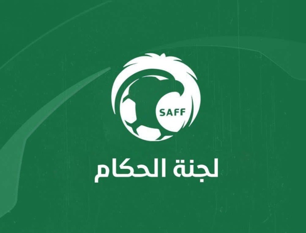 15 مستجدا ينهون دورة الحكام 15 مستجدا ينهون دورة الحكام