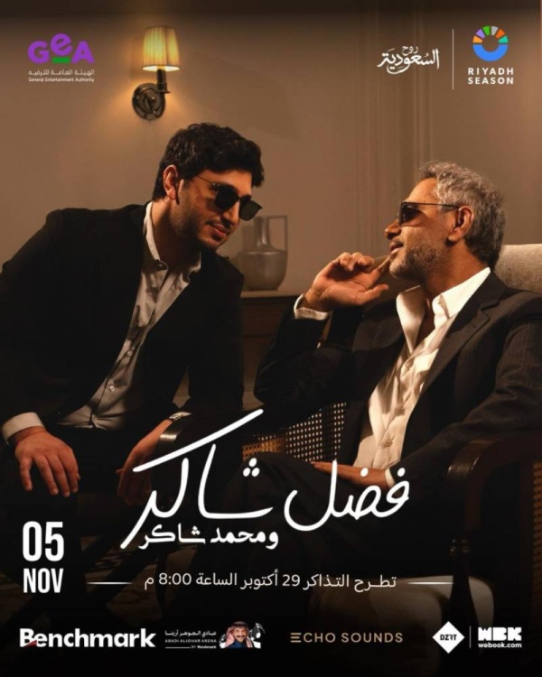 فضل شاكر ونجله يلتقيان جمهور جدة