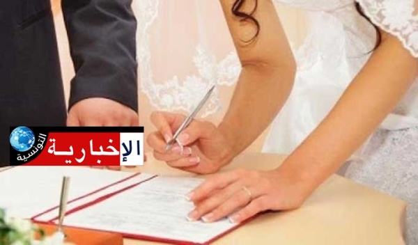 وزارة الصحة تقد م جملة من النصائح للمقبلين على الزواج