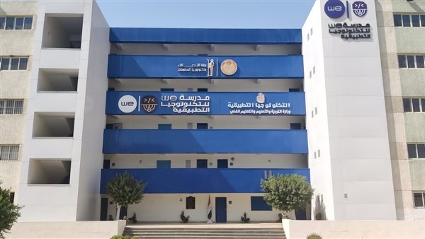 قدم الآن وظائف بمدارس التكنولوجيا التطبيقية للعام الدراسي 2027 فتح باب التقديم لشغل وظيفة مشرف مدارس حتى 11 يوليو قدم الآن وظائف بمدارس التكنولوجيا التطبيقية للعام الدراسي 2027 فتح باب التقديم لشغل وظيفة مشرف مدارس حتى 11 يوليو