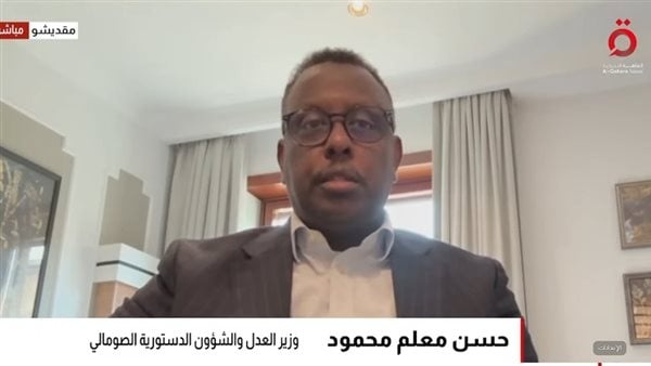 وزير العدل الصومالي نرفض الاعتراف الإسرائيلي بما يسمى أرض الصومال ونتمسك بوحدة البلاد وزير العدل الصومالي نرفض الاعتراف الإسرائيلي بما يسمى أرض الصومال ونتمسك بوحدة البلاد
