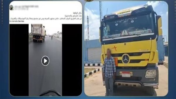 ضبط سائق سيارة نقل ثقيل بعد تداول فيديو قيادته برعونة في الدقهلية ضبط سائق سيارة نقل ثقيل بعد تداول فيديو قيادته برعونة في الدقهلية