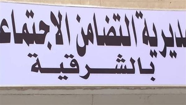 التضامن تعتمد القيد الرسمي لجمعية رعاية العاملين بشركة الحرية بالشرقية