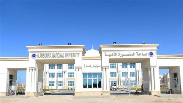 جامعة المنصورة الأهلية تطلق مؤتمر ا دولي ا حول الذكاء الاصطناعي في التعليم بمشاركة خبراء من مصر والخارج