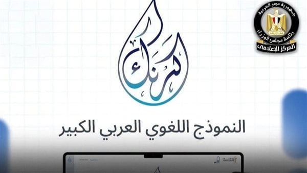 كرنك تشات تفاصيل إطلاق نظام محادثة ذكي مصر