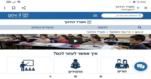 تحليل موقع وزارة التعليم الإسرائيلية بين الرواية الرسمية وإشكاليات المحتوى تحليل موقع وزارة التعليم الإسرائيلية بين الرواية الرسمية وإشكاليات المحتوى