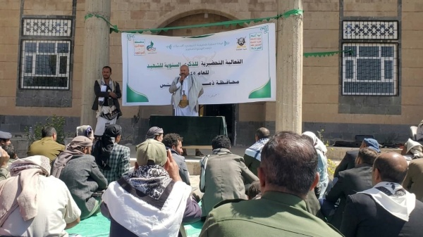 فعاليات في ذمار تدشين ا لأنشطة الذكرى السنوية للشهيد فعاليات في ذمار تدشين ا لأنشطة الذكرى السنوية للشهيد