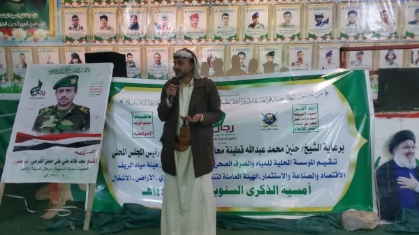فعالية خطابية في المحويت إحياء للذكرى السنوية للشهيد فعالية خطابية في المحويت إحياء للذكرى السنوية للشهيد