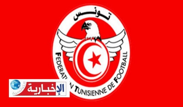 بالأسماء هذه تركيبة الإطار الفني للمنتخب الوطني التونسي