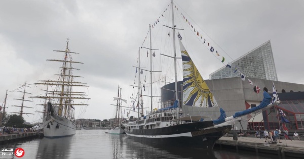 أشرعة التاريخ تعود للميناء بالتيمور تستقبل أسطول sail250 احتفالا بالذكرى الـ250 لتأسيس أمريكا أشرعة التاريخ تعود للميناء بالتيمور تستقبل أسطول sail250 احتفالا بالذكرى الـ250 لتأسيس أمريكا