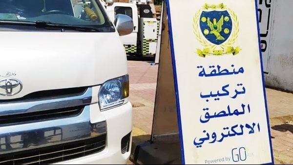 تحرير 989 مخالفة لعدم تركيب الملصق الإلكترونى تحرير 989 مخالفة لعدم تركيب الملصق الإلكترونى