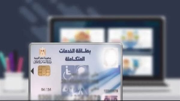 الرابط الرسمي لتجديد كارت الخدمات المتكاملة 2026 لذوي الهمم الرابط الرسمي لتجديد كارت الخدمات المتكاملة 2026 لذوي الهمم