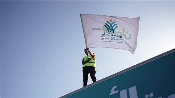 بالأسماء تشكيل الجمعية العامة للتحالف الوطني للعمل الأهلي