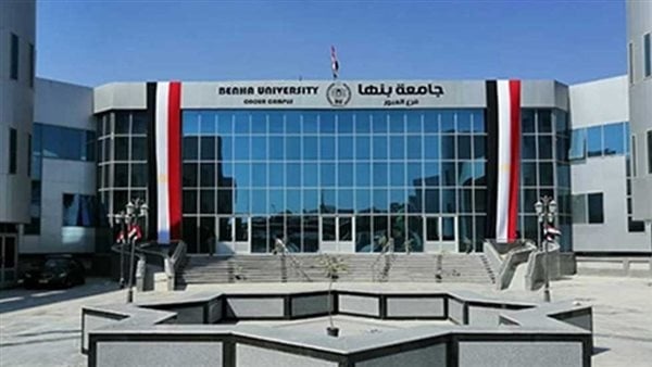 مصروفات جامعة بنها الأهلية 2026 2027 تعرف على أسعار الكليات مصروفات جامعة بنها الأهلية 2026 2027 تعرف على أسعار الكليات