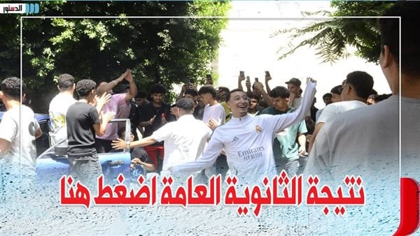 تجهيز قاعدة بيانات النتيجة ومراجعة أفضل 100 ورقة إعلان نتيجة الثانوية العامة 2026 قريبا