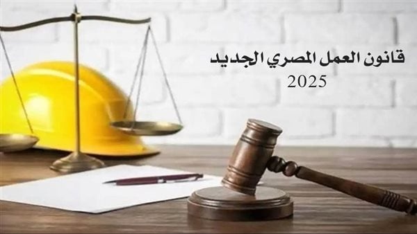 الفصل التعسفي من العمل متى يستحق العامل تعويض ا الفصل التعسفي من العمل متى يستحق العامل تعويض ا