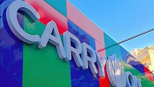 كاري أون السلسلة الحكومية العملاقة التي تستهدف تغيير وجه التجارة الداخلية في مصر كاري أون السلسلة الحكومية العملاقة التي تستهدف تغيير وجه التجارة الداخلية في مصر