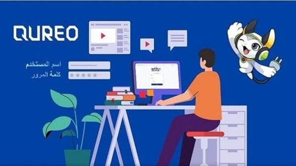 خطوات تفعيل حساب الطالب على منصة كيريو قبل امتحان البرمجة