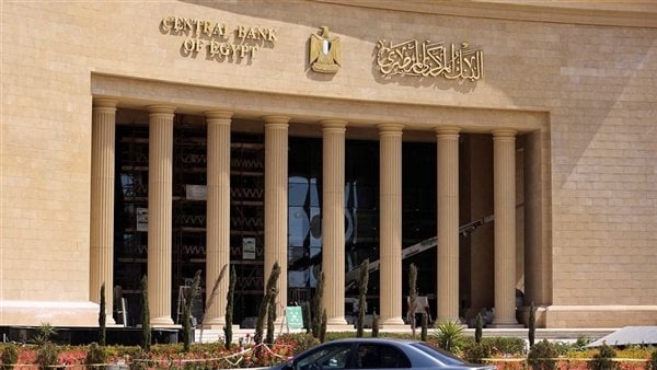 كوزاك تثني على خطوات البنك المركزي المصري للحفاظ على استقرار المؤشرات الاقتصادية