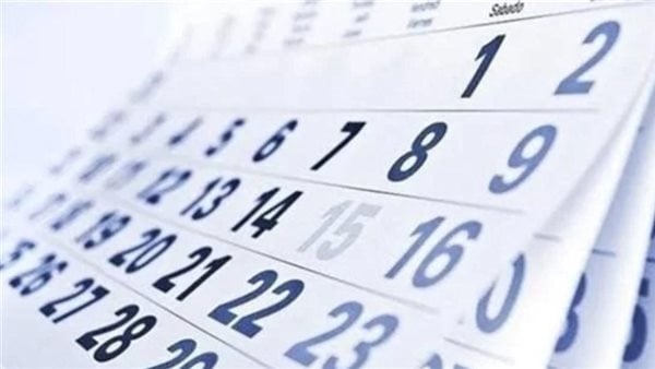 التقويم القبطي اليوم النهارده كام بؤونة