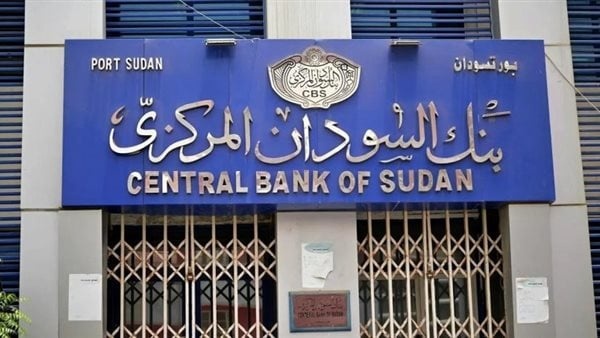 بنك السودان يحسم الجدل حول sudapass الهوية الرقمية لا ت غني عن تحديث الحسابات البنكية بنك السودان يحسم الجدل حول sudapass الهوية الرقمية لا ت غني عن تحديث الحسابات البنكية