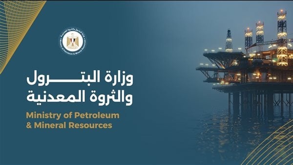 تحركات بترولية مكثفة تعزز الإنتاج المحلي وتدعم أمن الطاقة في مصر إنفوجراف