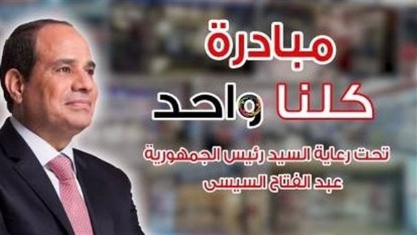 2909 منافذ لـ كلنا واحد لتوفير لتوفيرها السلع للمواطنين بأسعار مخفضة 2909 منافذ لـ كلنا واحد لتوفير لتوفيرها السلع للمواطنين بأسعار مخفضة