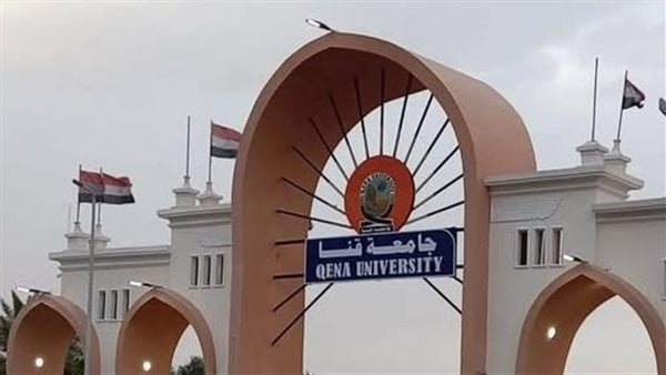 فتح باب التقديم للدراسات العليا بكليات جامعة قنا للعام الجامعي 2026 2027 فتح باب التقديم للدراسات العليا بكليات جامعة قنا للعام الجامعي 2026 2027