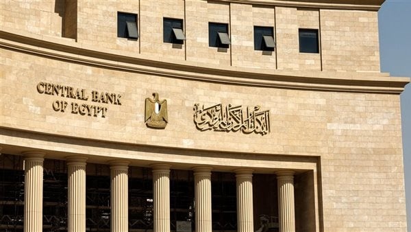 هل يواصل البنك المركزي تثبيت أسعار الفائدة وخبير يرجحون استمرار سياسة الترقب لاجتماع أغسطس هل يواصل البنك المركزي تثبيت أسعار الفائدة وخبير يرجحون استمرار سياسة الترقب لاجتماع أغسطس