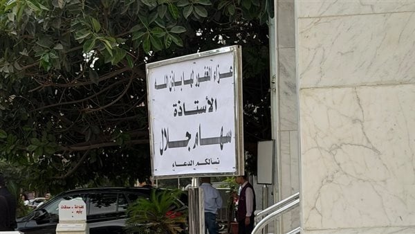 وفاء مكي والفنان محمد أبو داود في عزاء سهام جلال وفاء مكي والفنان محمد أبو داود في عزاء سهام جلال