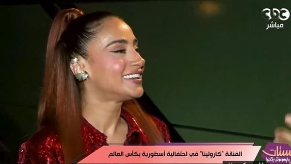 لمصر مكانة خاصة عندي كارولينا كرم تؤكد سعادتها بالمشاركة في حفل الـ فان زون لمصر مكانة خاصة عندي كارولينا كرم تؤكد سعادتها بالمشاركة في حفل الـ فان زون