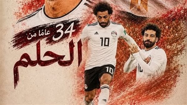 كل عام وأنت مصدر إلهام الوثائقية تهنئ محمد صلاح بعيد ميلاده كل عام وأنت مصدر إلهام الوثائقية تهنئ محمد صلاح بعيد ميلاده