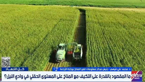 كيف ينعكس مشروع الإدارة المرنة مناخيا للمياه على المزارعين تغير المناخ يوضح كيف ينعكس مشروع الإدارة المرنة مناخيا للمياه على المزارعين تغير المناخ يوضح