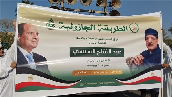 الطريقة الجازولية تحتفل بالعام الهجري وتؤكد دعمها للرئيس السيسي صور الطريقة الجازولية تحتفل بالعام الهجري وتؤكد دعمها للرئيس السيسي صور