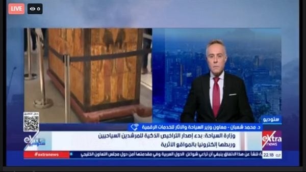مسئول بالآثار الترخيص الذكي للمرشدين السياحيين يمنع التزوير