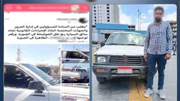 القبض على سائق سيارة نقل هدد حياة المواطنين على الطريق في الإسكندرية