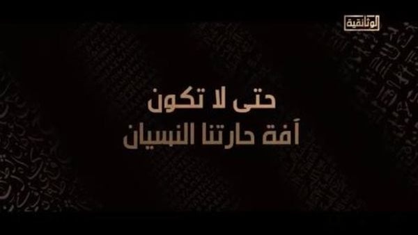 الوثائقية أزمات الوقود وشلل الدولة دفعا المصريين لثورة 30 يونيو