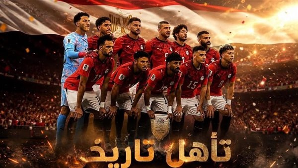 محافظ الغربية يهنئ منتخب مصر بالتأهل التاريخي إلى دور الـ16 بكأس العالم 2026 محافظ الغربية يهنئ منتخب مصر بالتأهل التاريخي إلى دور الـ16 بكأس العالم 2026