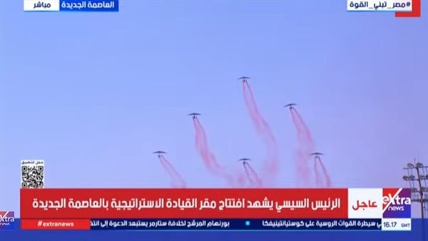 تشكيل جوي على هيئة هرم في سماء حفل افتتاح الأوكتاجون