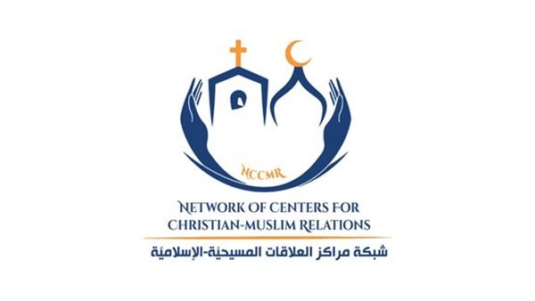 القاهرة تستضيف المؤتمر الدولي لشبكة مراكز العلاقات المسيحية الإسلامية غد ا