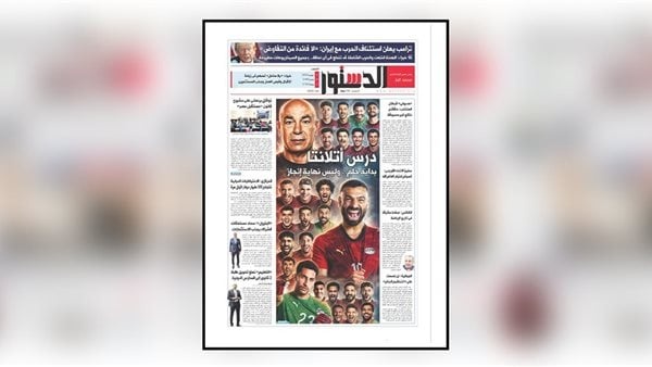 اقرأ في الدستور غد ا ترامب يلوح باستئناف الحرب مع إيران و الفراعنة يصنعون التاريخ اقرأ في الدستور غد ا ترامب يلوح باستئناف الحرب مع إيران و الفراعنة يصنعون التاريخ