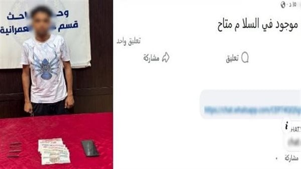 كيف اون لاين الداخلية تضبط المتهم بإدارة صفحة لبيع المواد المخدرة بالجيزة كيف اون لاين الداخلية تضبط المتهم بإدارة صفحة لبيع المواد المخدرة بالجيزة