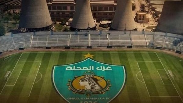 غزل المحلة يقرر إيقاف الأنشطة الرياضية لحين الحصول على شهادات اللياقة الطبية غزل المحلة يقرر إيقاف الأنشطة الرياضية لحين الحصول على شهادات اللياقة الطبية