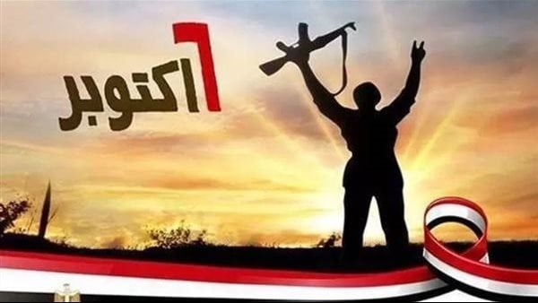 إجازة 6 أكتوبر 2026 هل تشمل الحكومة والقطاع الخاص إجازة 6 أكتوبر 2026 هل تشمل الحكومة والقطاع الخاص