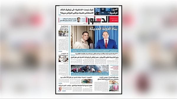 اقرأ في الدستور غد ا بناة الدولة الحديثة اقرأ في الدستور غد ا بناة الدولة الحديثة