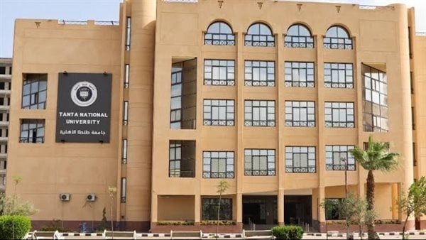 مصروفات جامعة طنطا الأهلية 2026 2027 الرسوم الدراسية لجميع الكليات