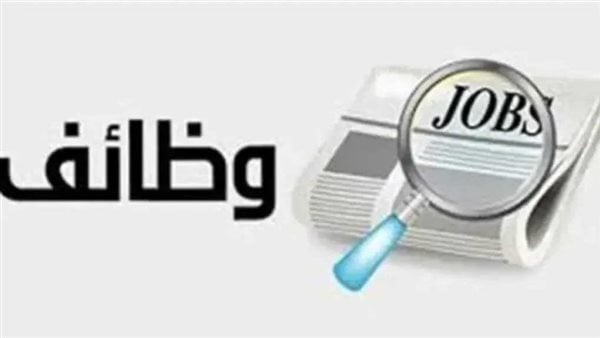 فرص عمل للشباب وذوي الهمم في 12 محافظة الوظائف المطلوبة وروابط التقديم فرص عمل للشباب وذوي الهمم في 12 محافظة الوظائف المطلوبة وروابط التقديم