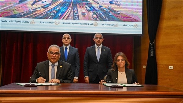 وزير الاستثمار ومحافظ الغربية يشهدان توقيع بروتوكول تعاون بين مركز تدريب التجارة الخارجية وجامعة طنطا