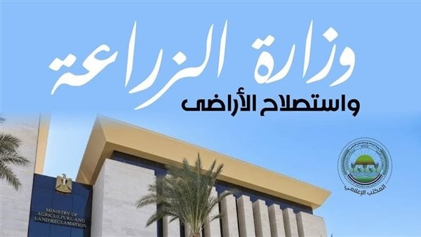 الزراعة تعلن تجديد اعتماد الأيزو 27001 للمتحف المصري المرجعي للحشرات الزراعة تعلن تجديد اعتماد الأيزو 27001 للمتحف المصري المرجعي للحشرات