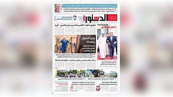 اقرأ في الدستور غد ا جماعة الغربان السوداء اقرأ في الدستور غد ا جماعة الغربان السوداء